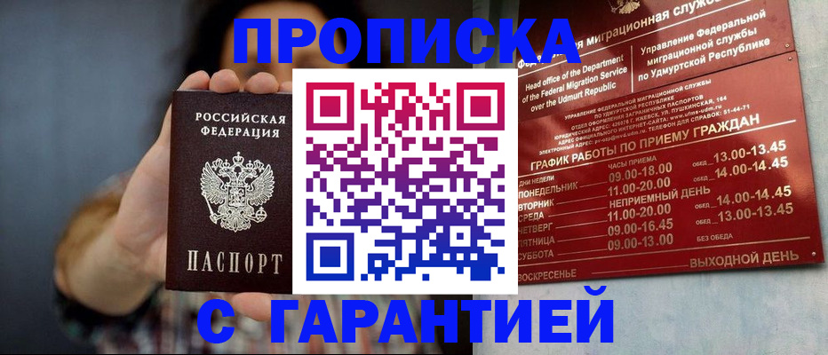 временная регистрация в Качканаре