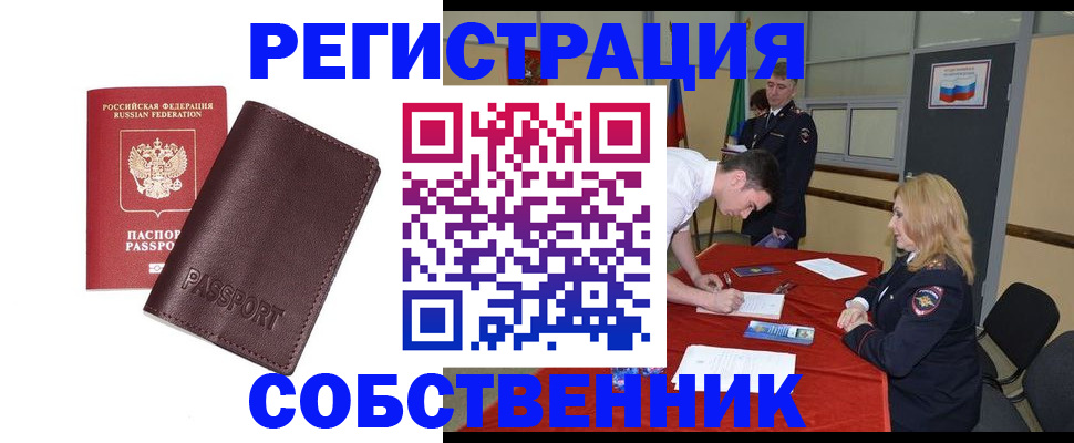 миграционный учет в Качканаре